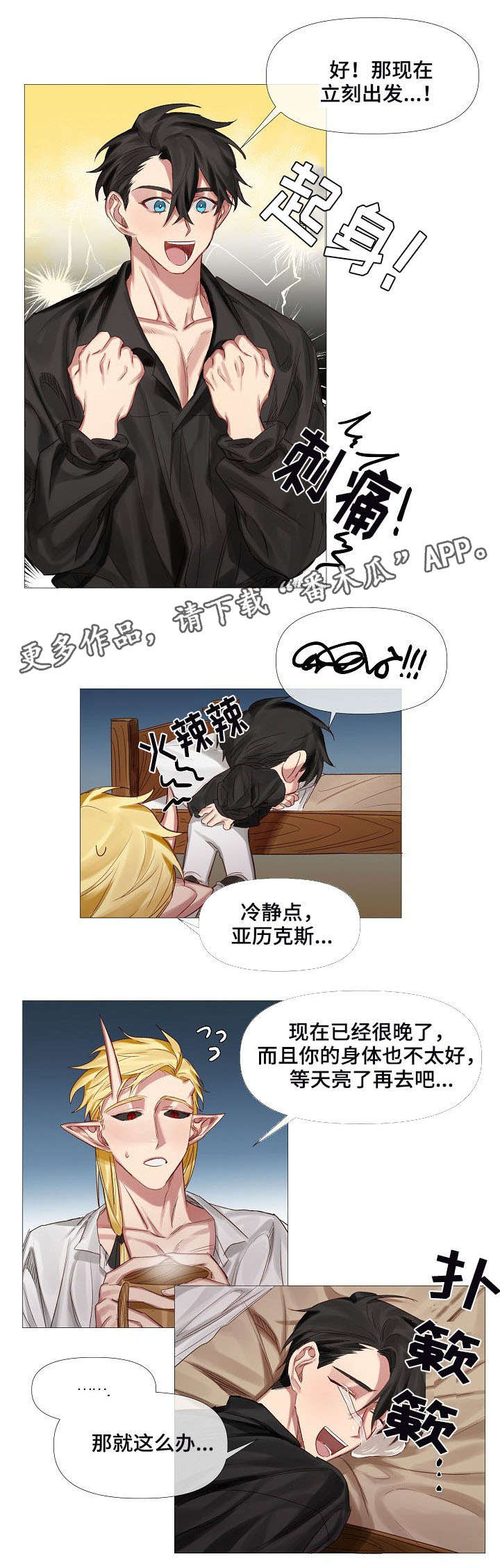 第6章：床2