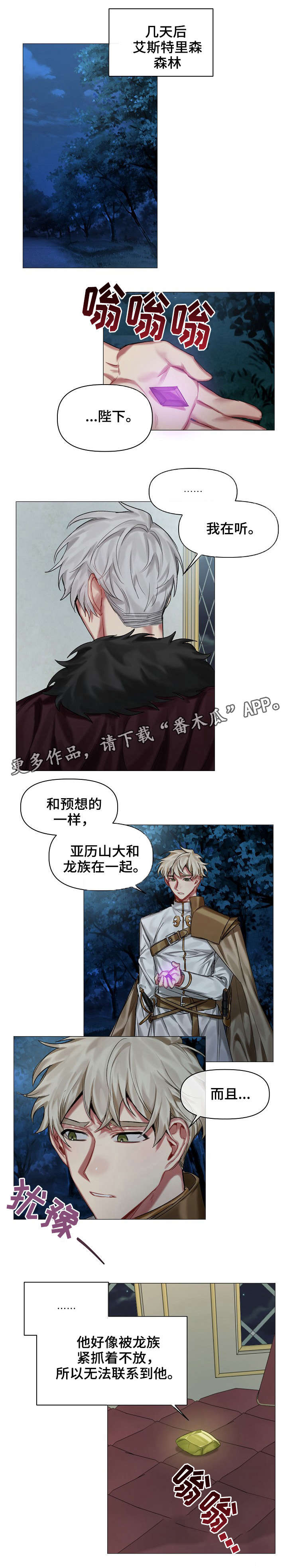 第22章：鳞片4