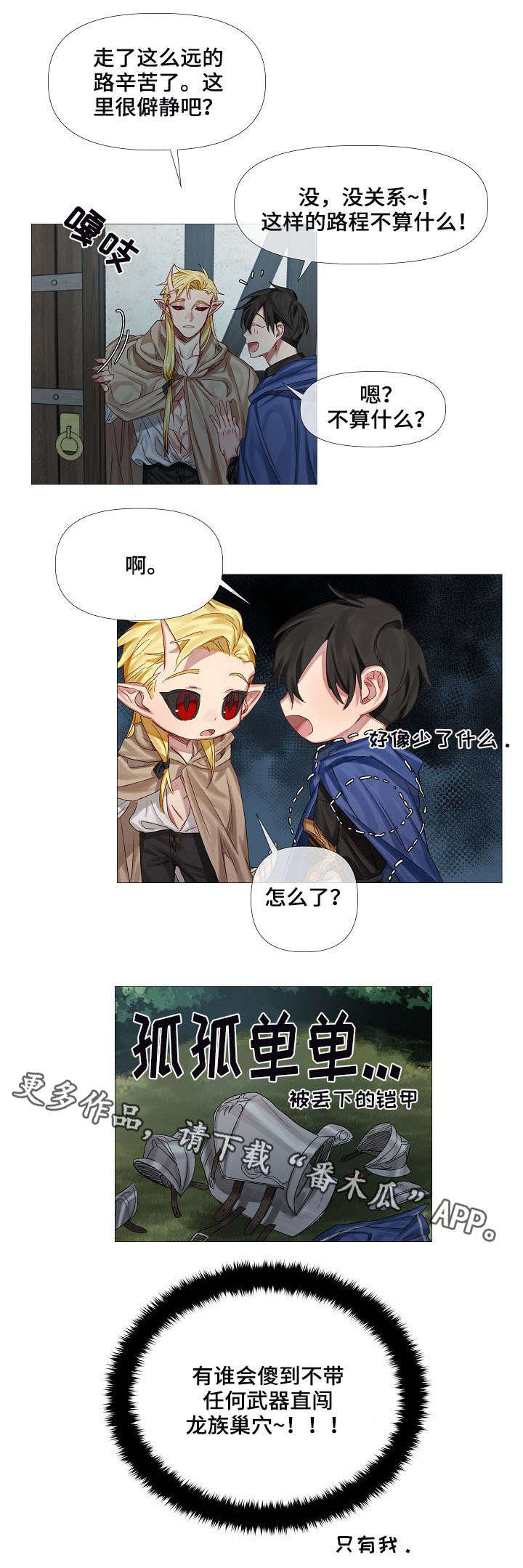 第5章：断角3