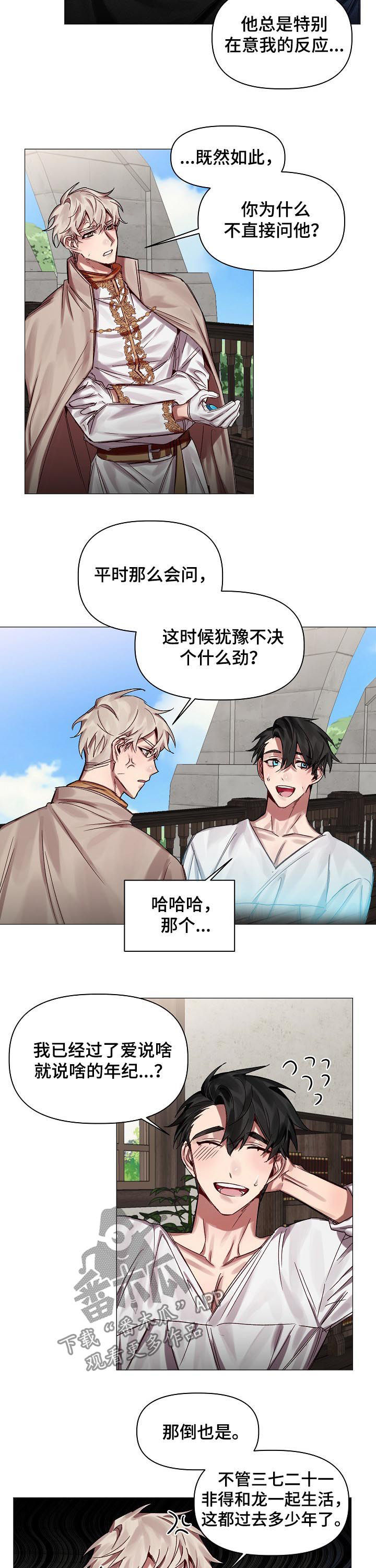 第47章：番外：怎会忘记3