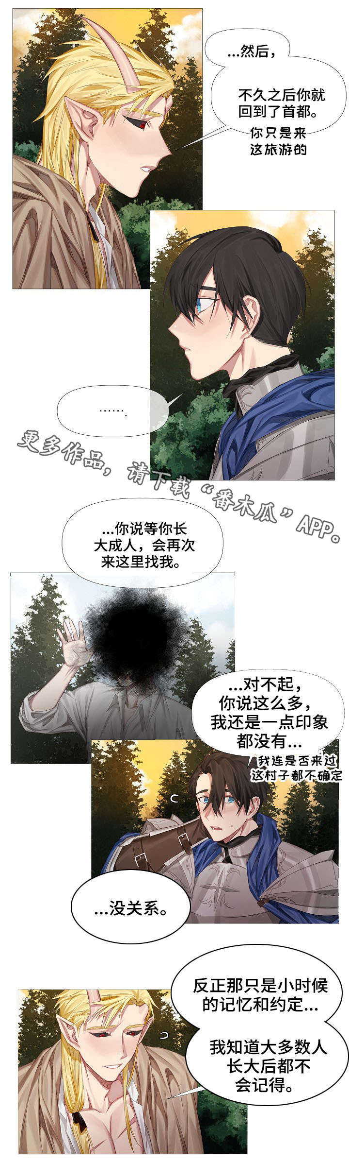 第3章：初见4
