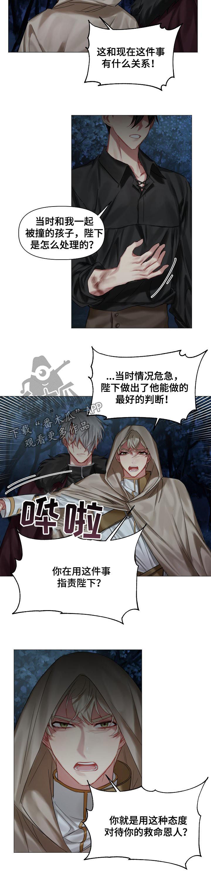 第33章：没有理由4