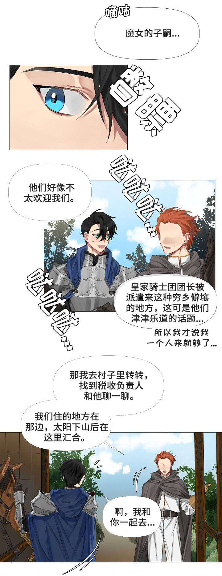 第1章：迷路4