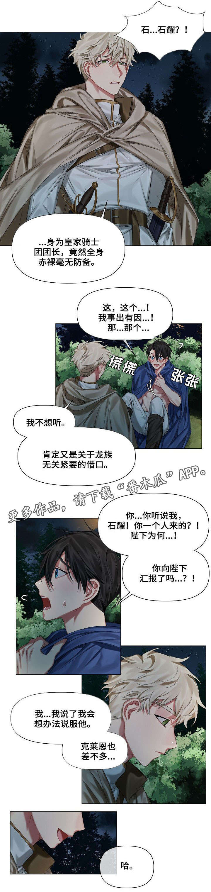 第13章：弟弟3