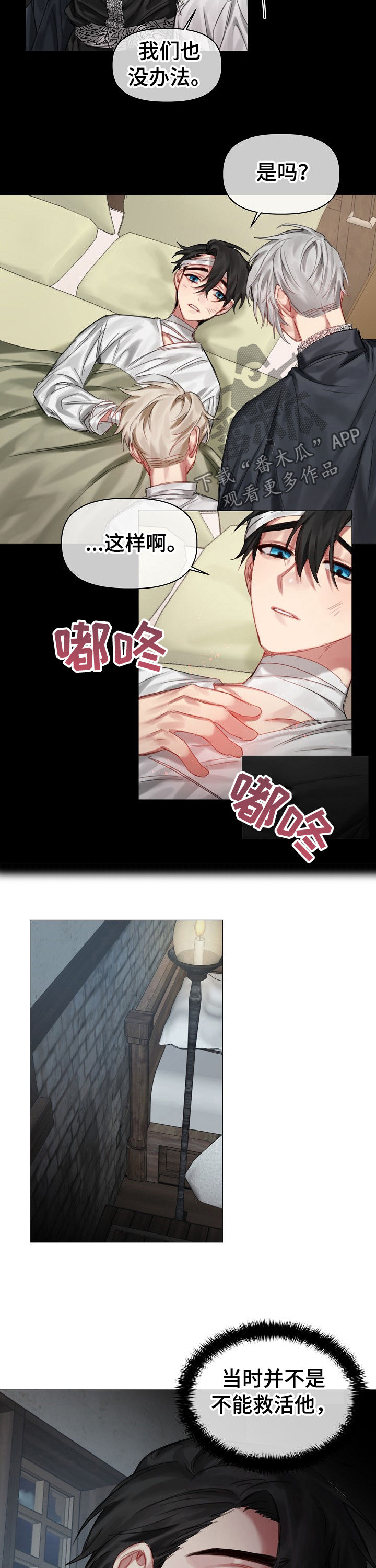 第30章：我不是他2
