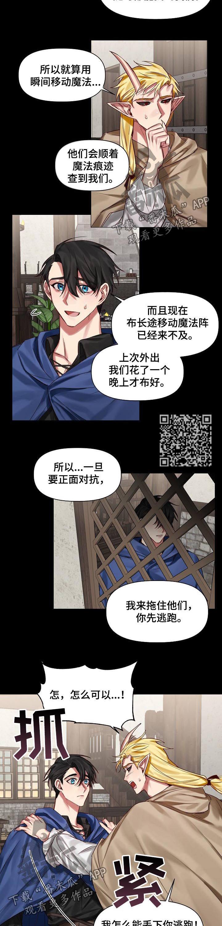 第39章：刀剑相向3