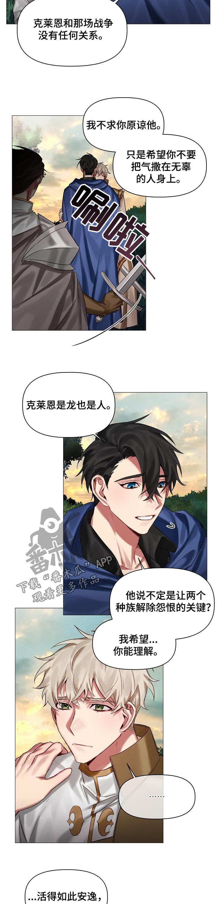 第42章：化龙1