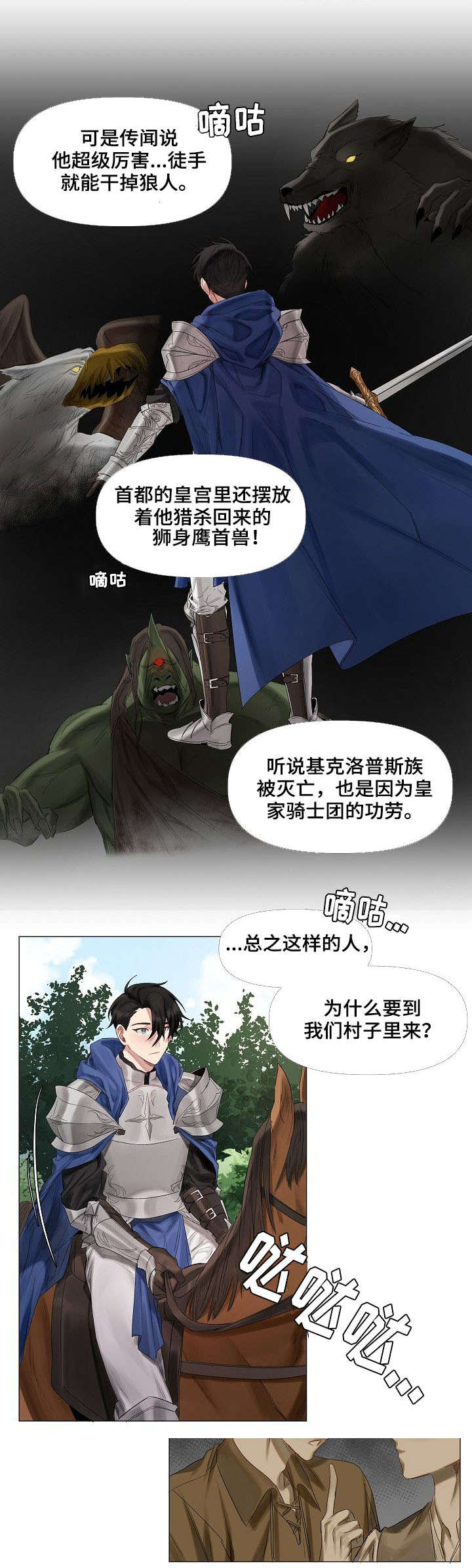 第1章：迷路3