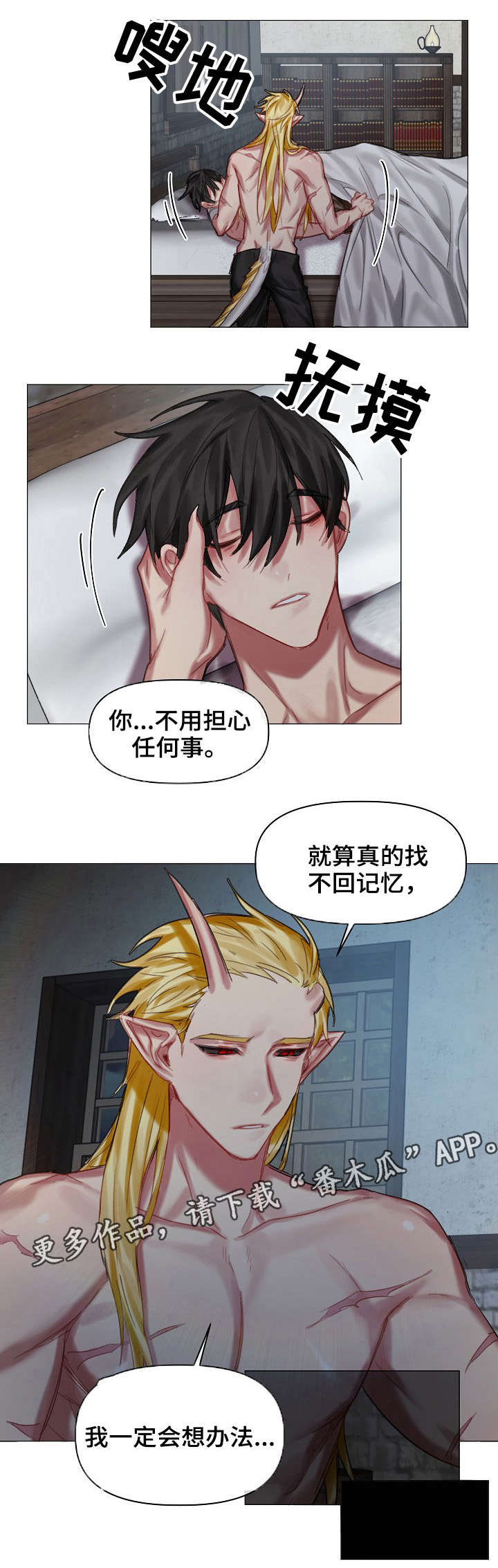 第25章：想办法4