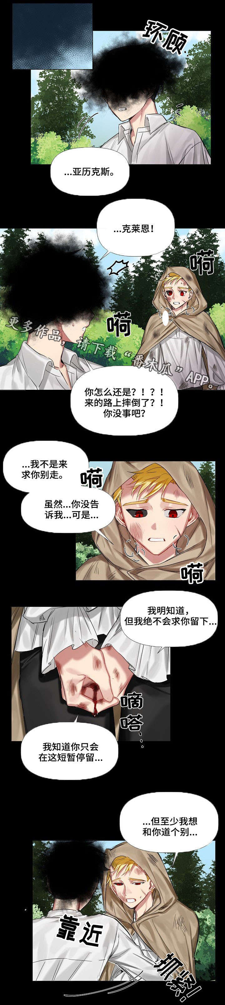 第11章：小时候（二）2