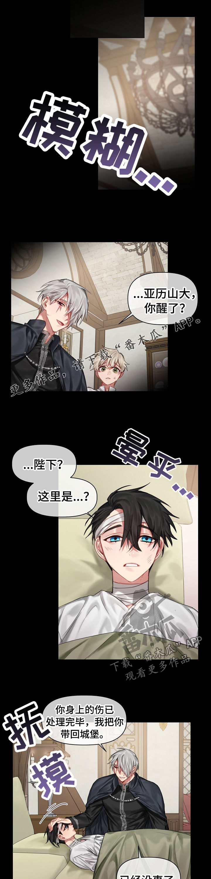 第30章：我不是他0