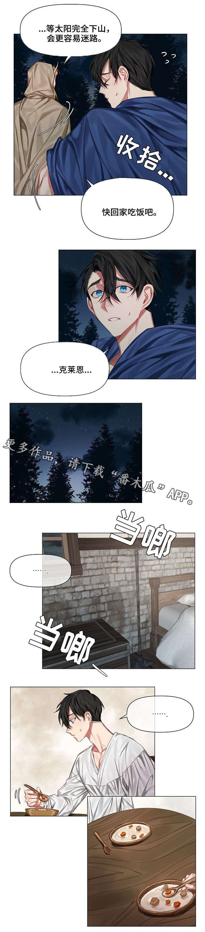 第14章：在意1