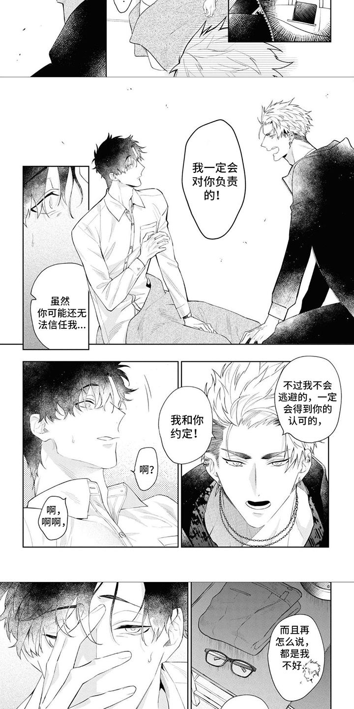 第2章：发狂4