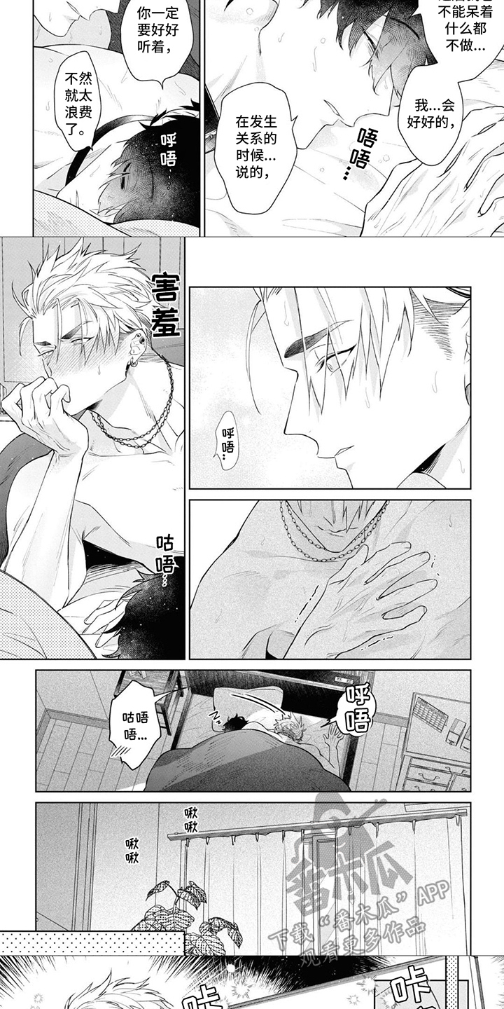 第15章：狂野形象2