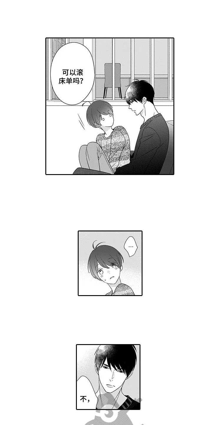 第29章：番外：眼力见3