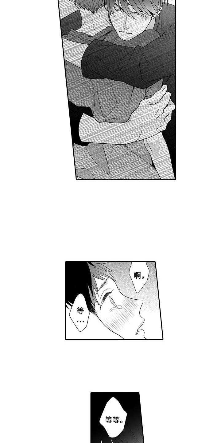 第27章：想在一起3