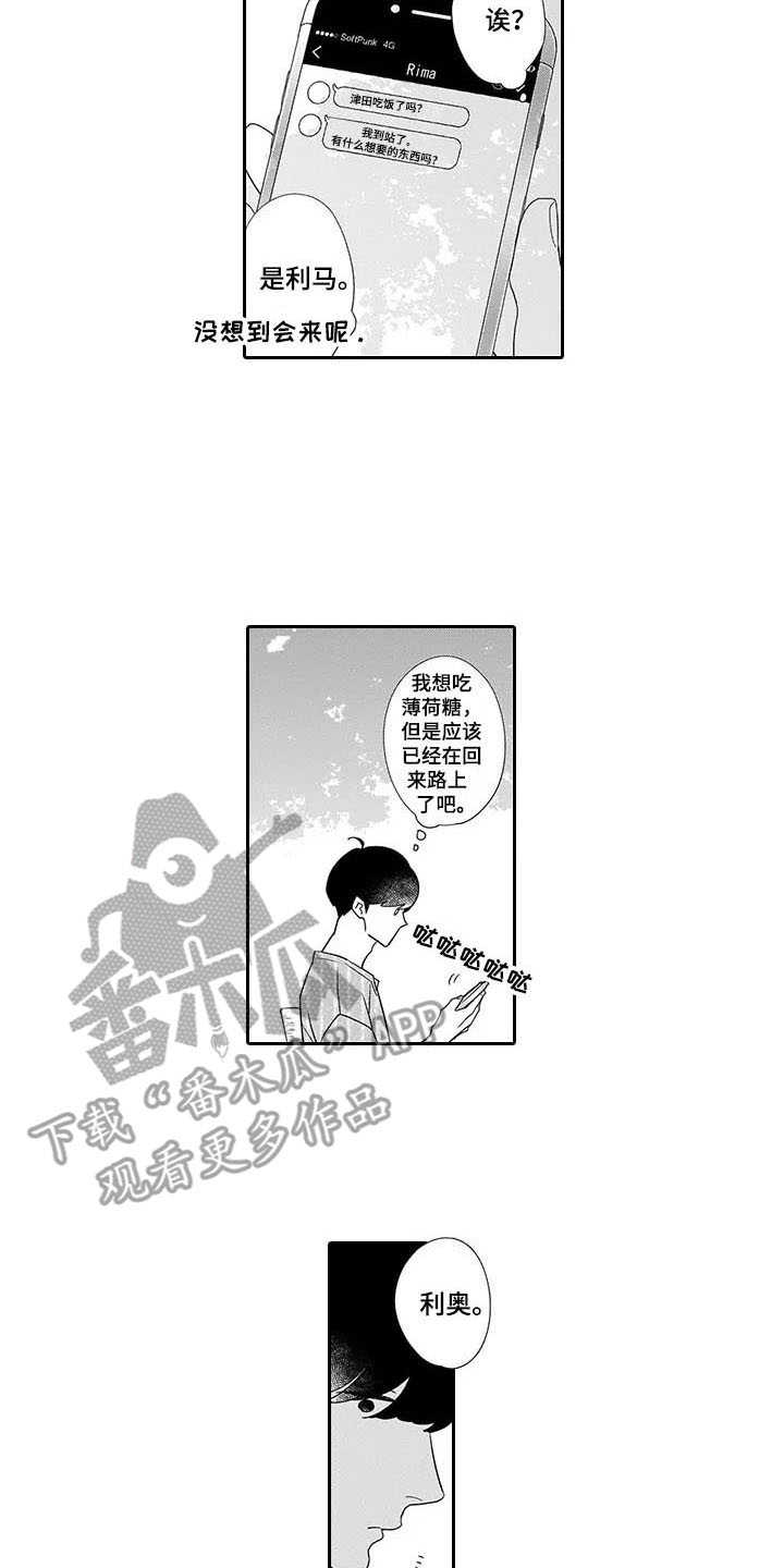 第21章：心里话1