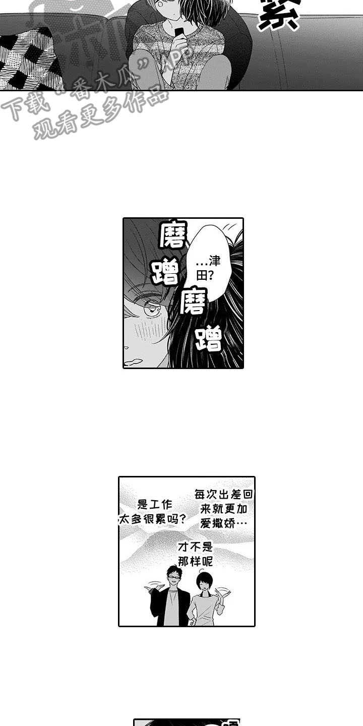 第29章：番外：眼力见1