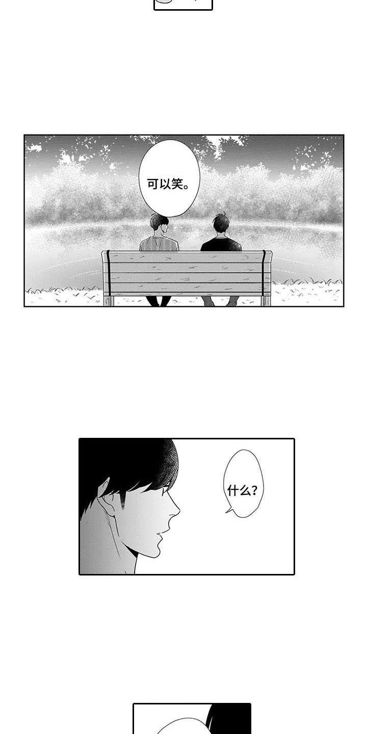 第21章：心里话2