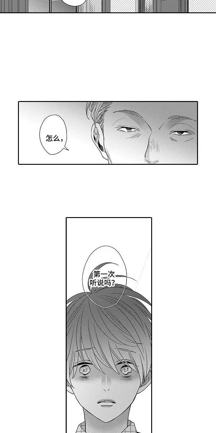 第18章：最后通牒2