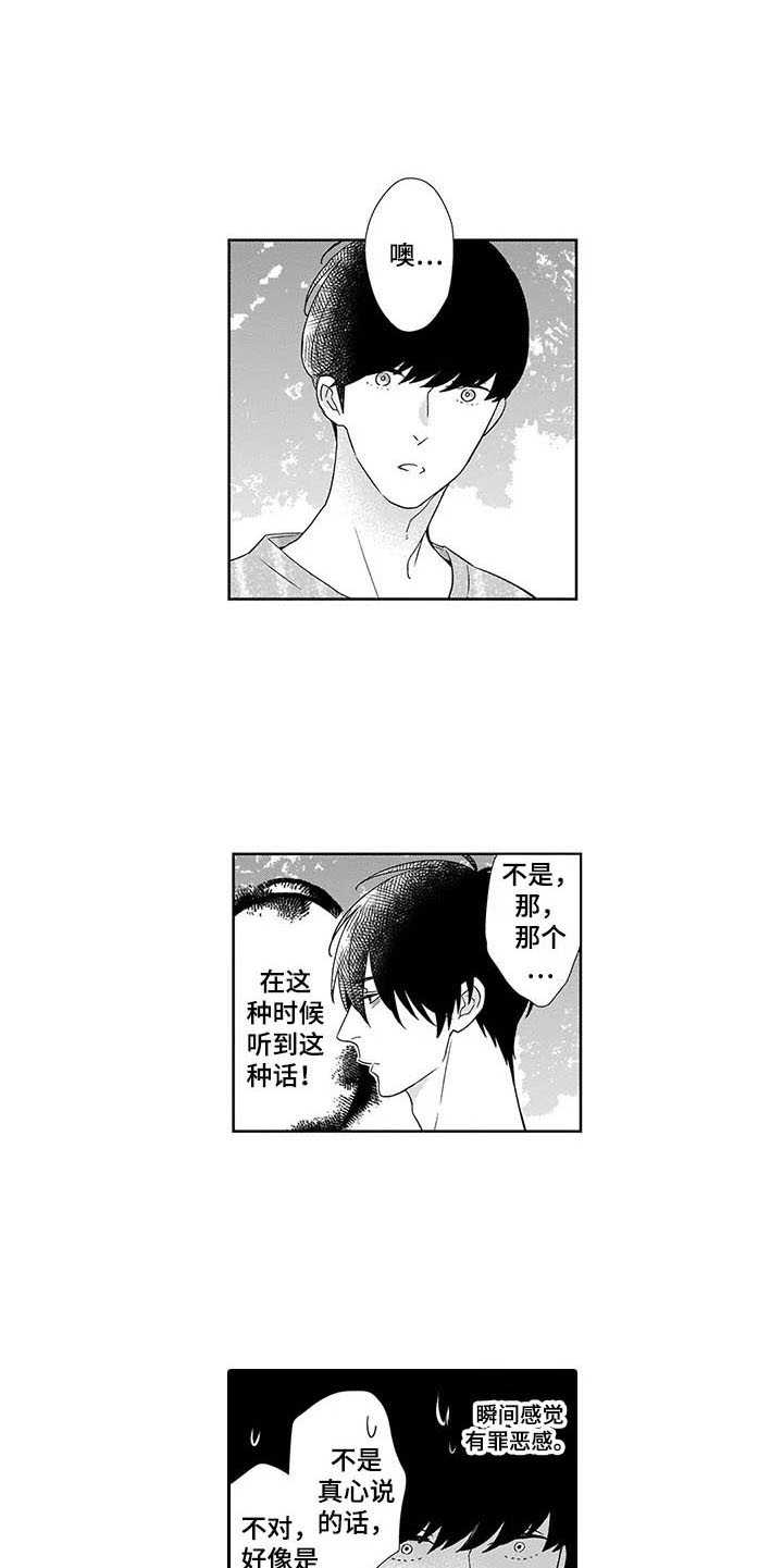 第21章：心里话4