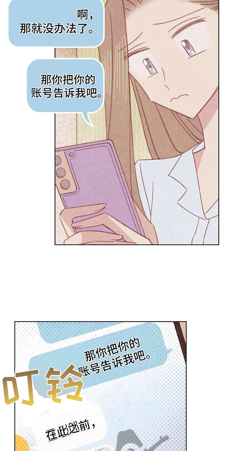 第4章：是个骗子？2