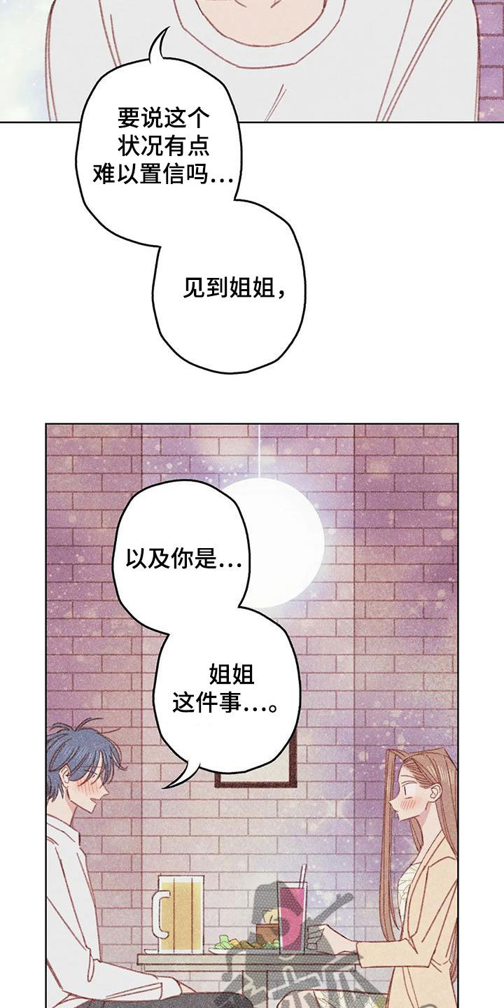 第17章：好想折磨他3