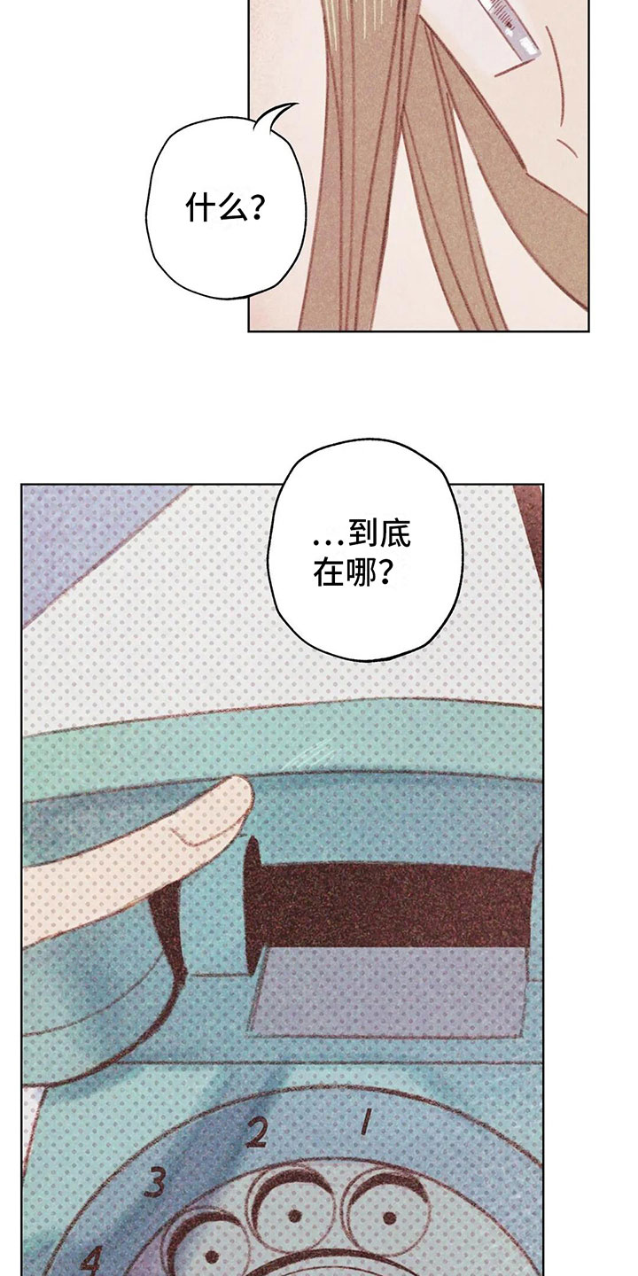 第4章：是个骗子？4