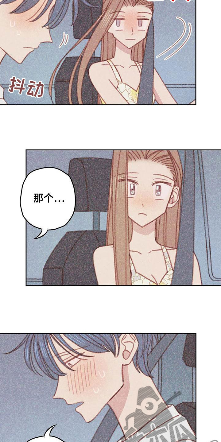 第22章：伤自尊2