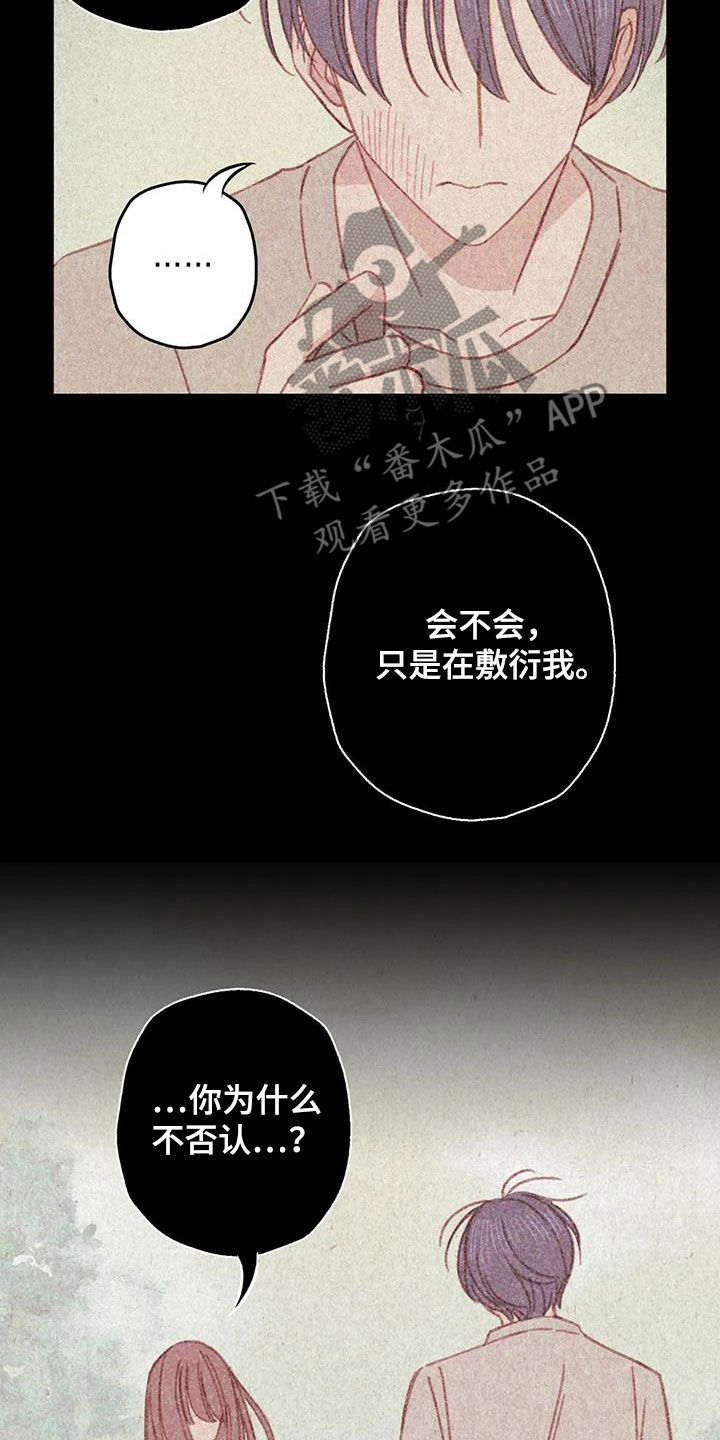 第25章：找上门4