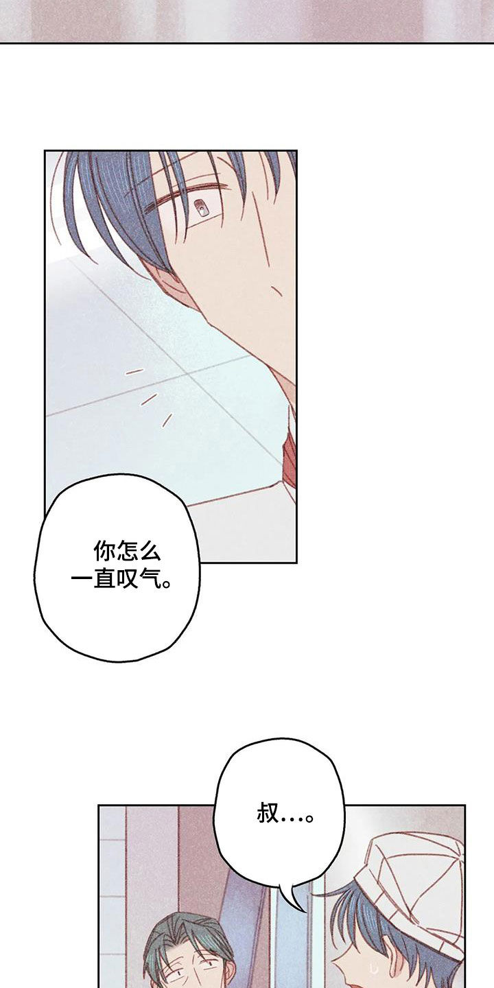 第24章：因为害怕2