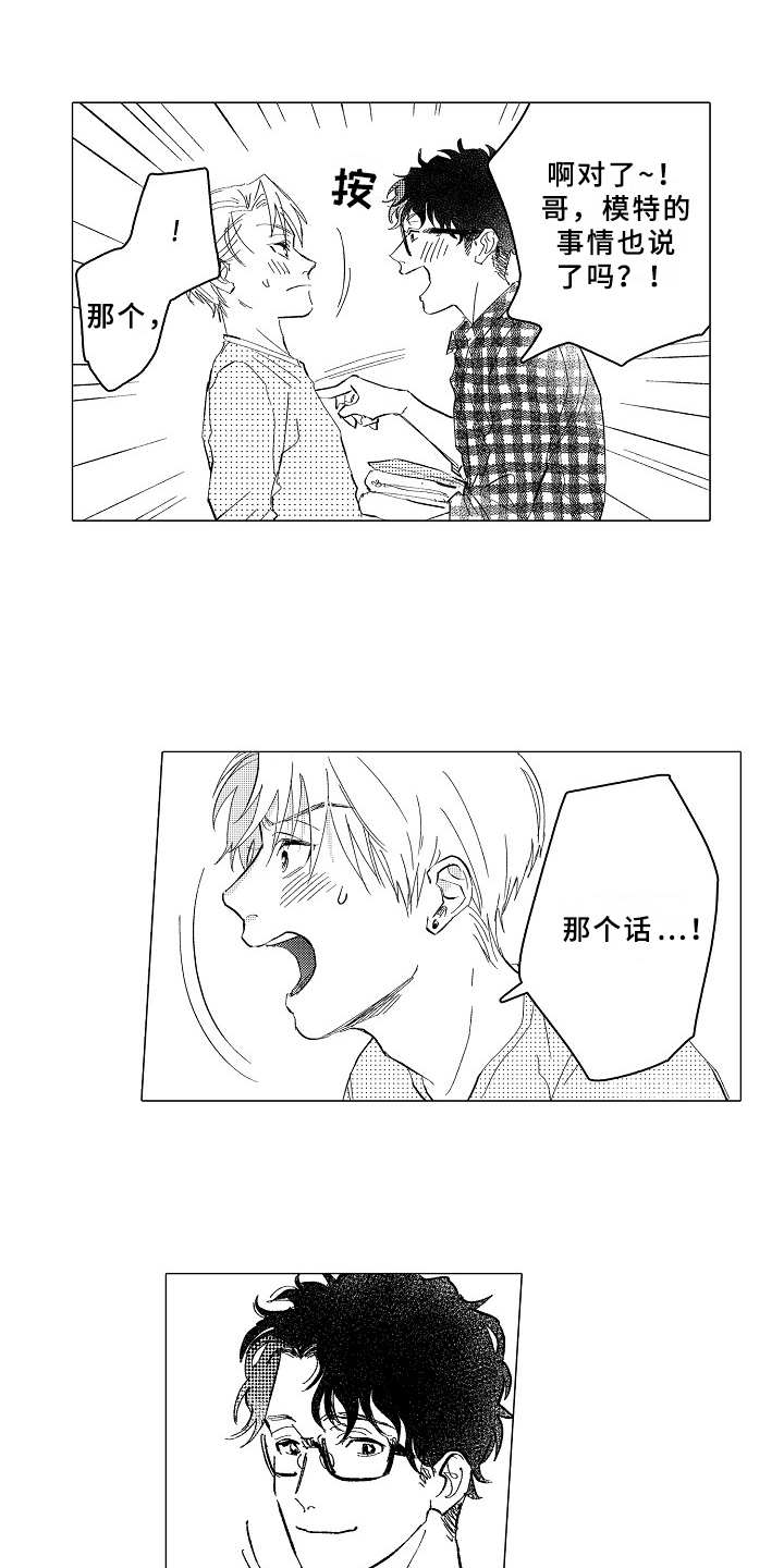 第29章：心之所向（完结）0