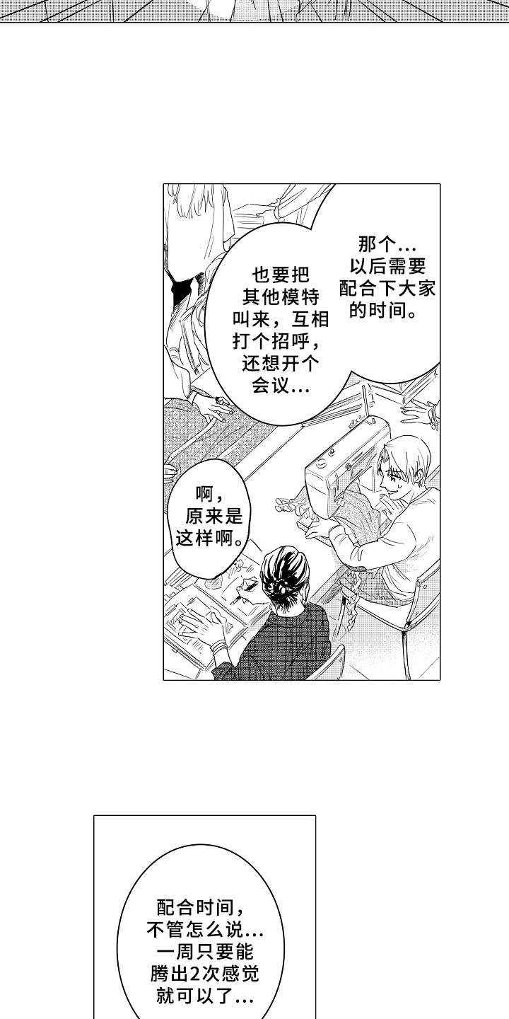 第7章：受欢迎2