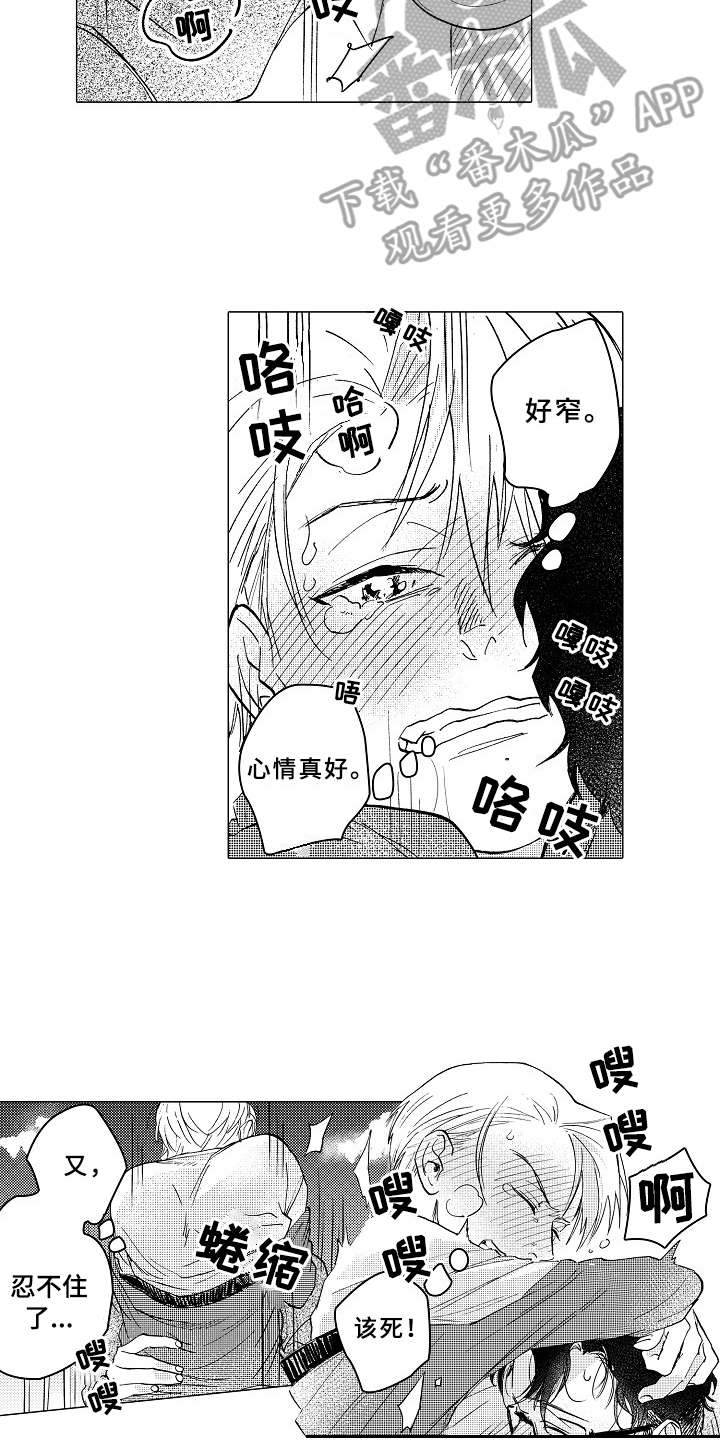 第15章：情不自禁1