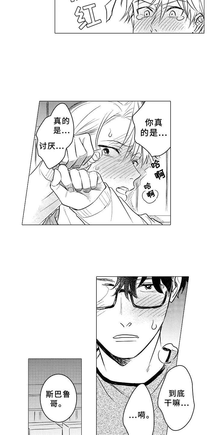 第10章：心情愉悦4