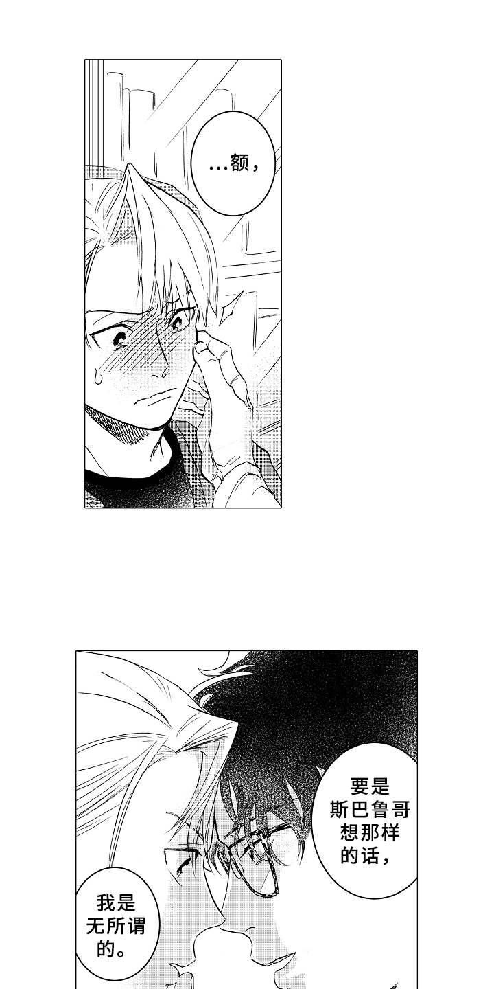 第9章：单独相处0