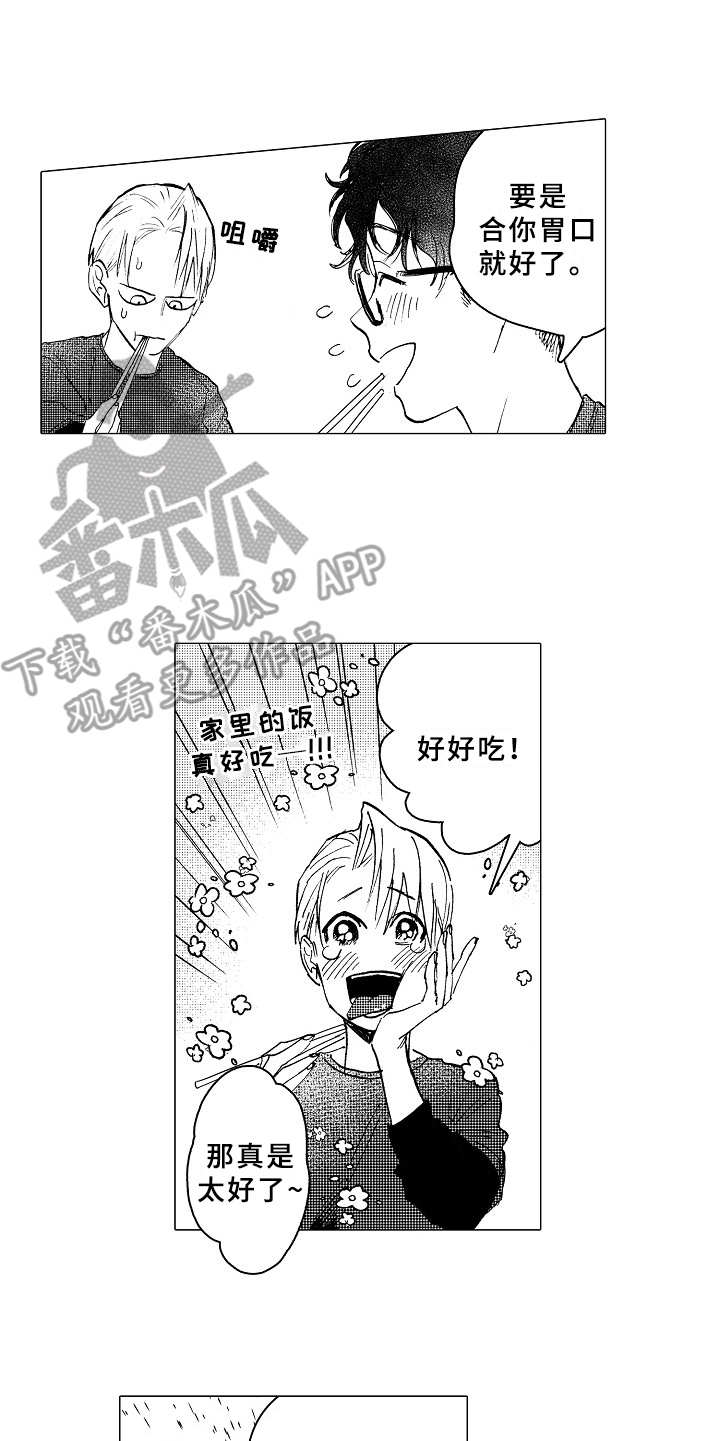 第21章：日程表4