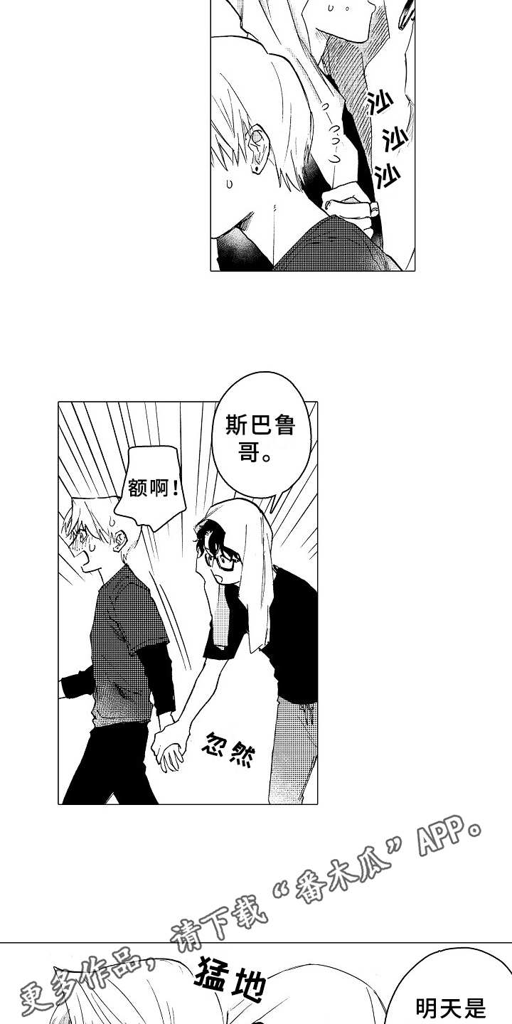 第22章：和平常一样2