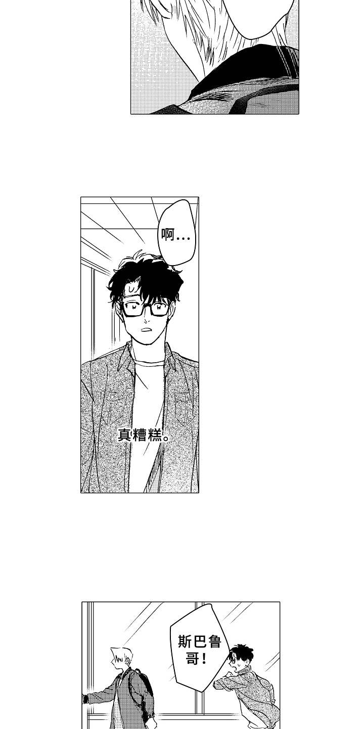 第14章：闹别扭4