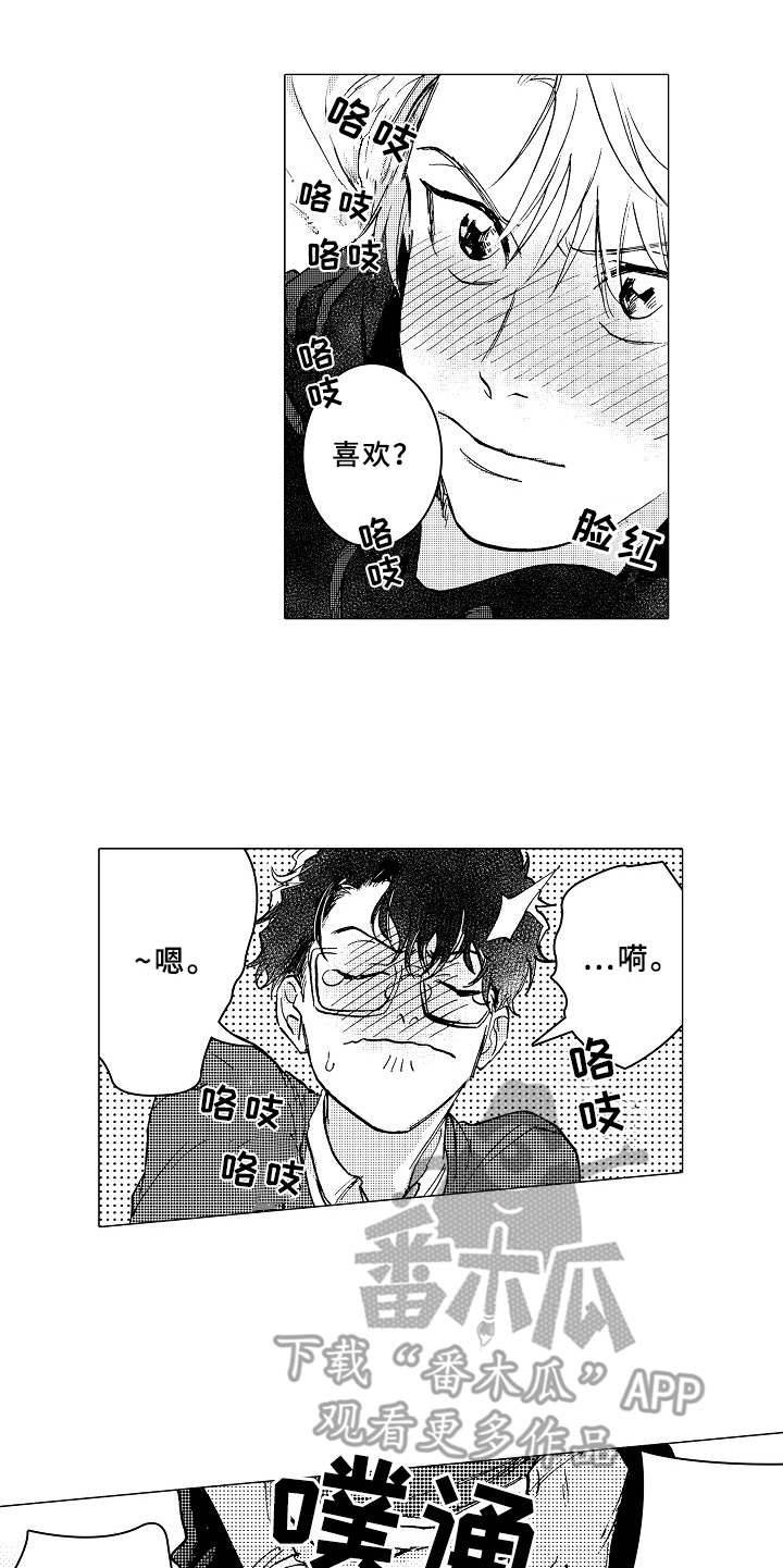 第19章：更加温暖4