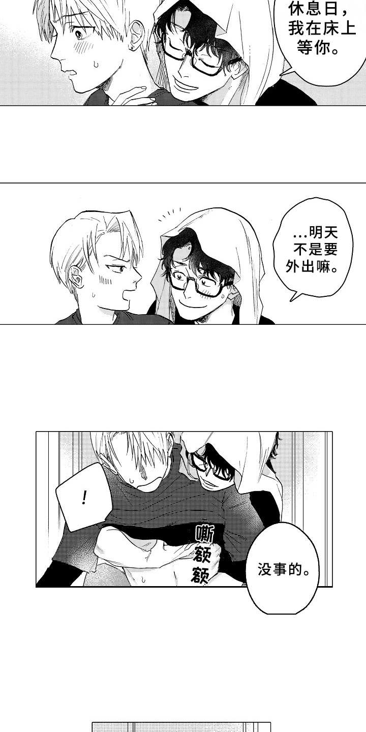 第22章：和平常一样3