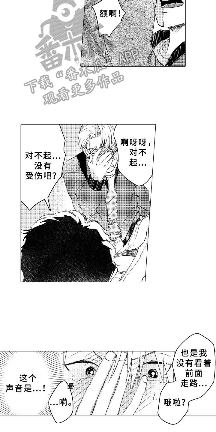 第14章：闹别扭1