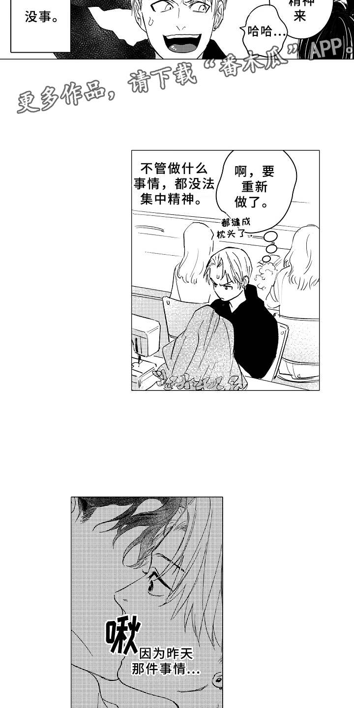 第6章：无法集中3