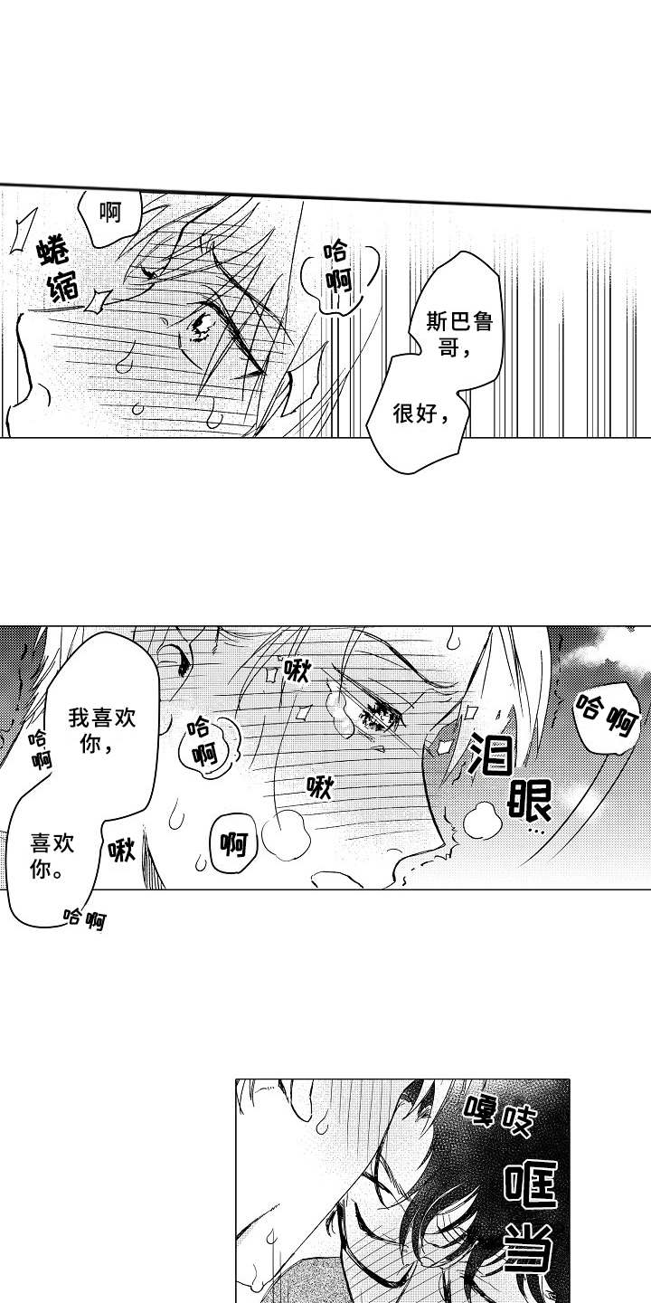 第15章：情不自禁2