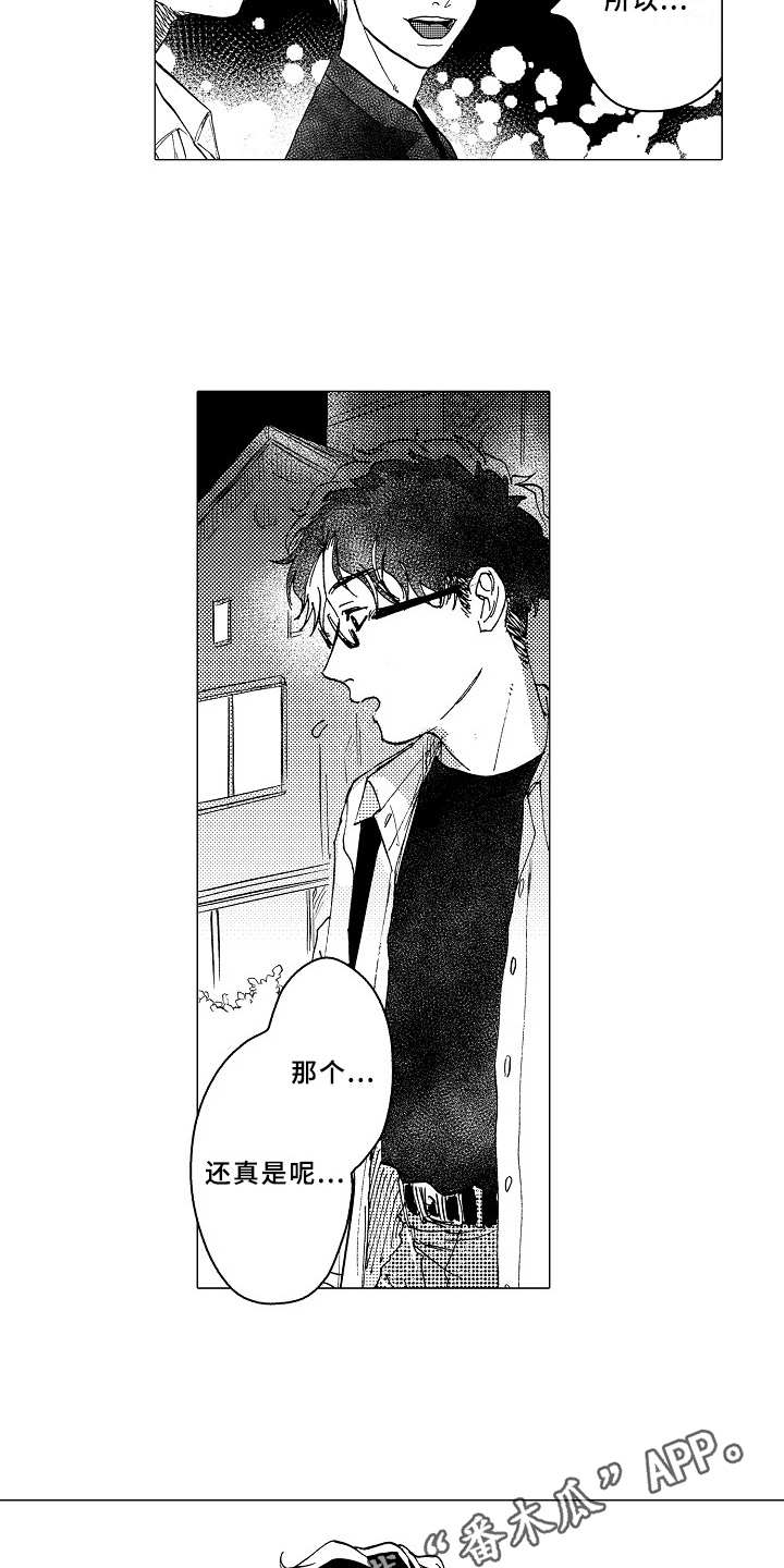 第24章：说不出口2