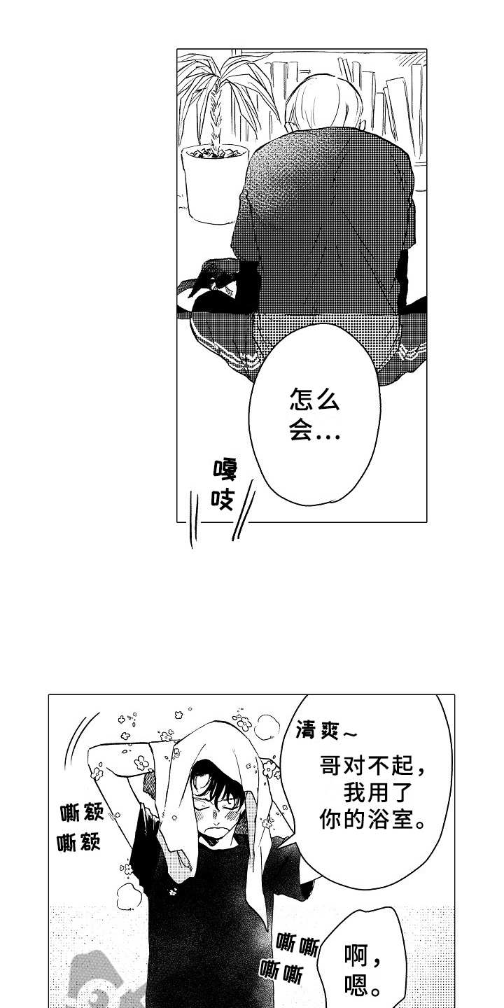 第22章：和平常一样0