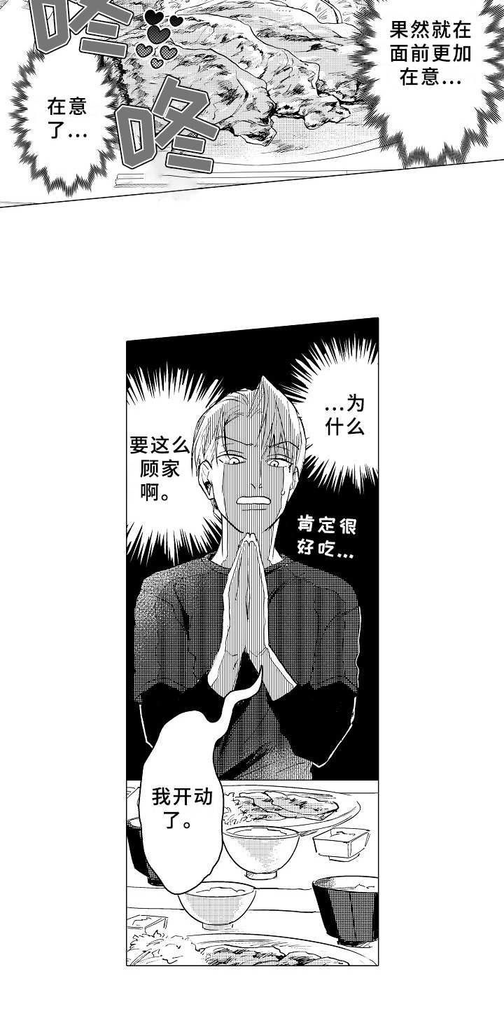 第21章：日程表3