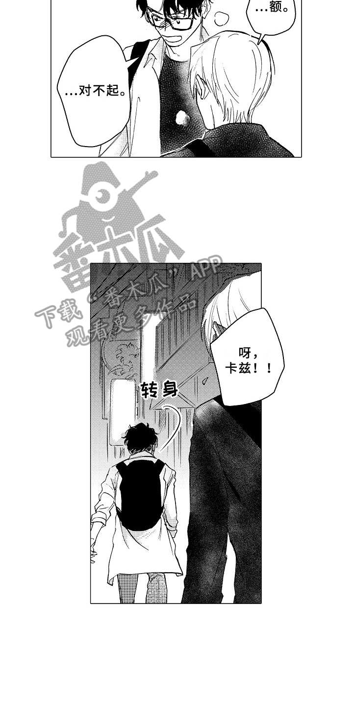 第25章：像个傻子1