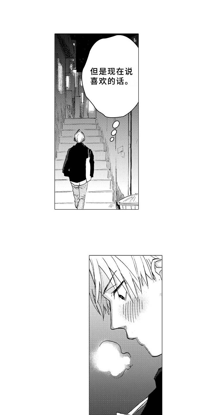 第17章：言不由衷0