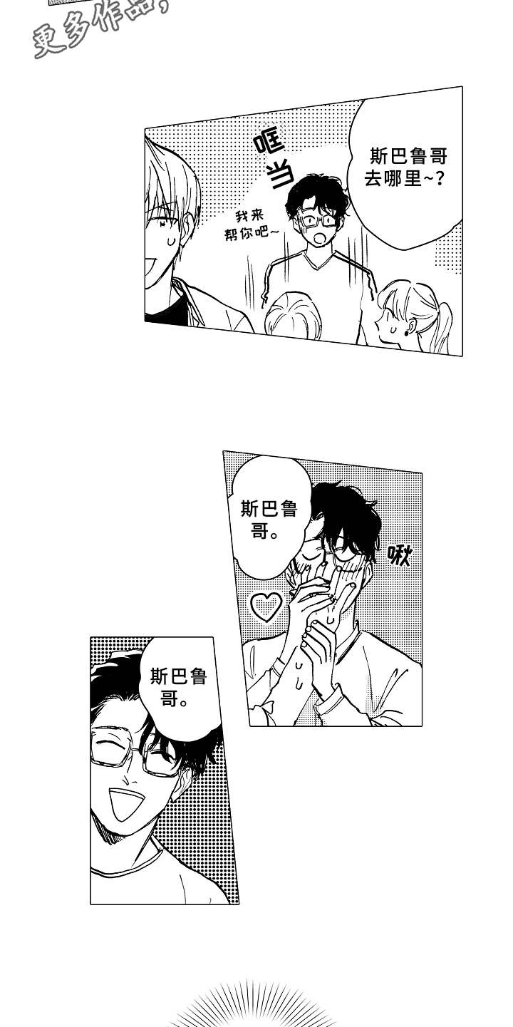 第9章：单独相处4